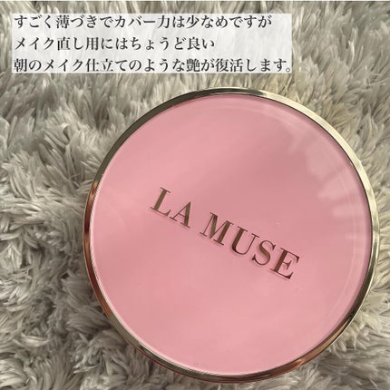 CORRECT CARE COMPLETE CC CUSHION/ラミューズ/クッションファンデーションを使ったクチコミ(3枚目)