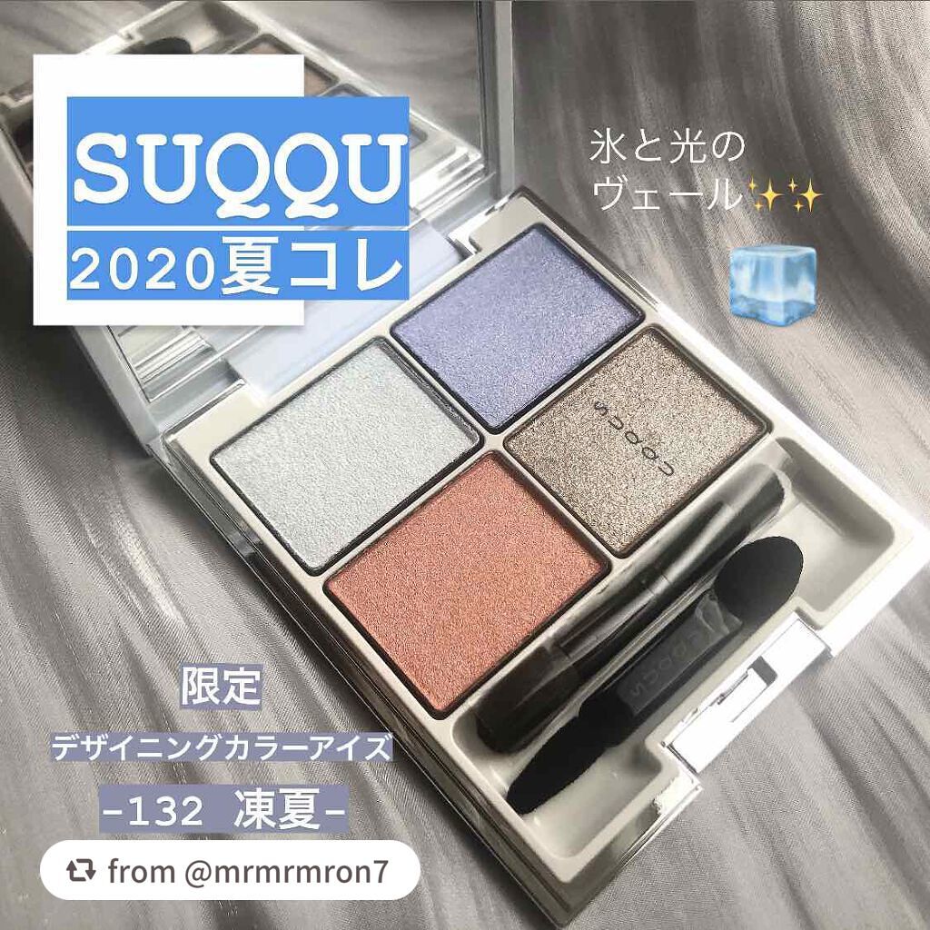 デザイニング カラー アイズ/SUQQU/アイシャドウパレットを使ったクチコミ(1枚目)