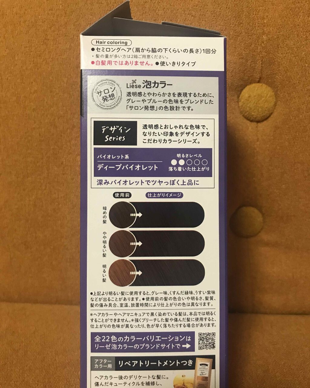 泡カラー/リーゼ/ヘアカラーを使ったクチコミ（2枚目）