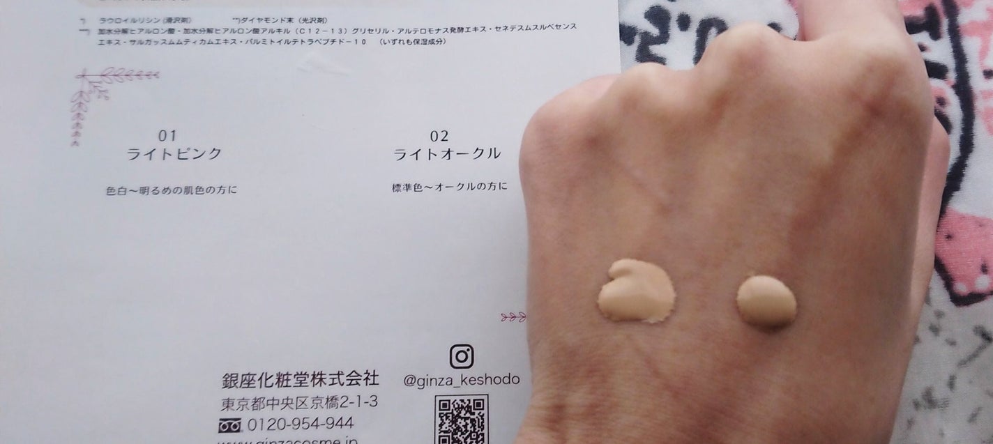 マイスキンカラー ヴェール/銀座化粧堂/リキッドファンデーションを使ったクチコミ(6枚目)