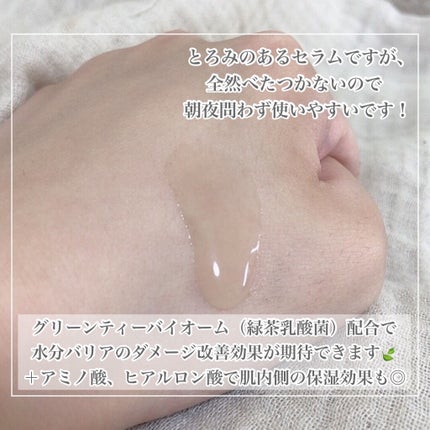グリーンティーシード セラム N/innisfree/美容液を使ったクチコミ(2枚目)