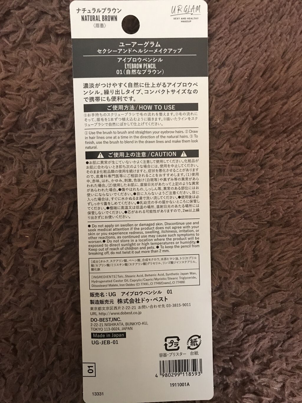 URGLAM　EYEBROW PENCIL（アイブロウペンシル） ナチュラルブラウン/U R GLAM/アイブロウペンシルを使ったクチコミ（2枚目）