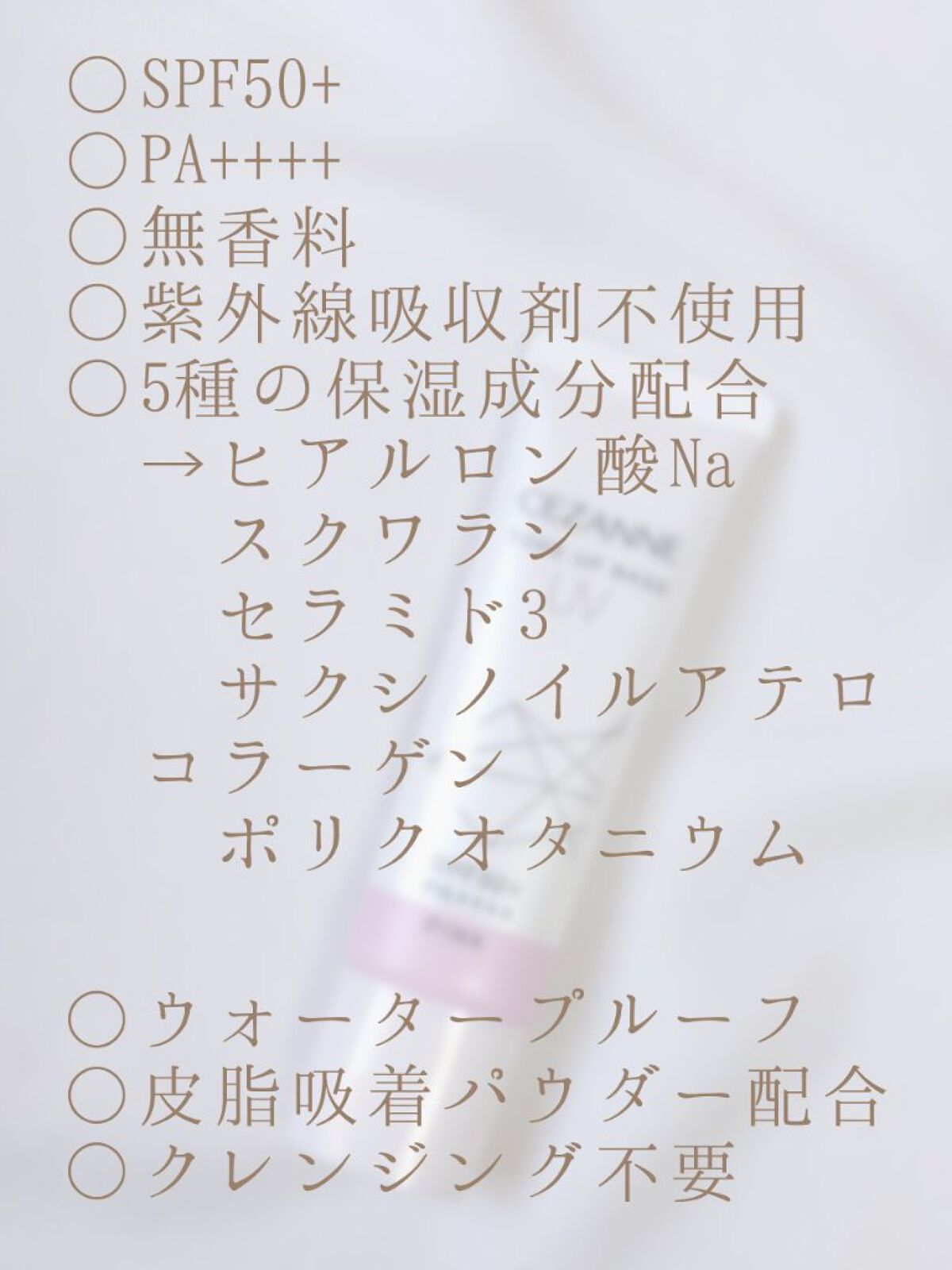 UVトーンアップベース/CEZANNE/化粧下地を使ったクチコミ（2枚目）