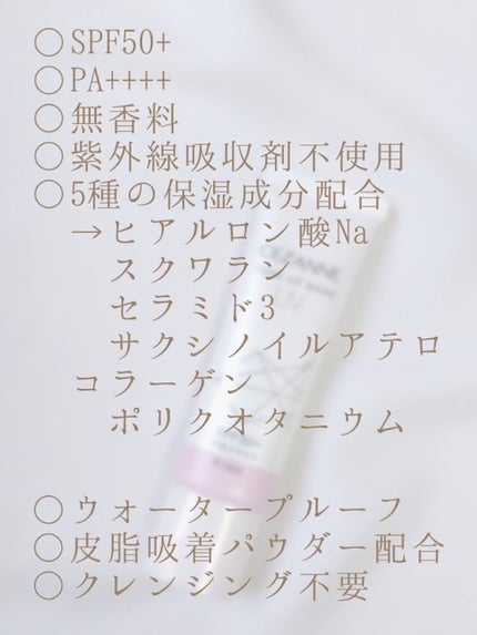 UVトーンアップベース/CEZANNE/化粧下地を使ったクチコミ(2枚目)