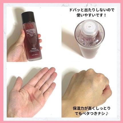 アンチリンクルファーストエッセンスオリジン/MIGUHARA/化粧水を使ったクチコミ(2枚目)