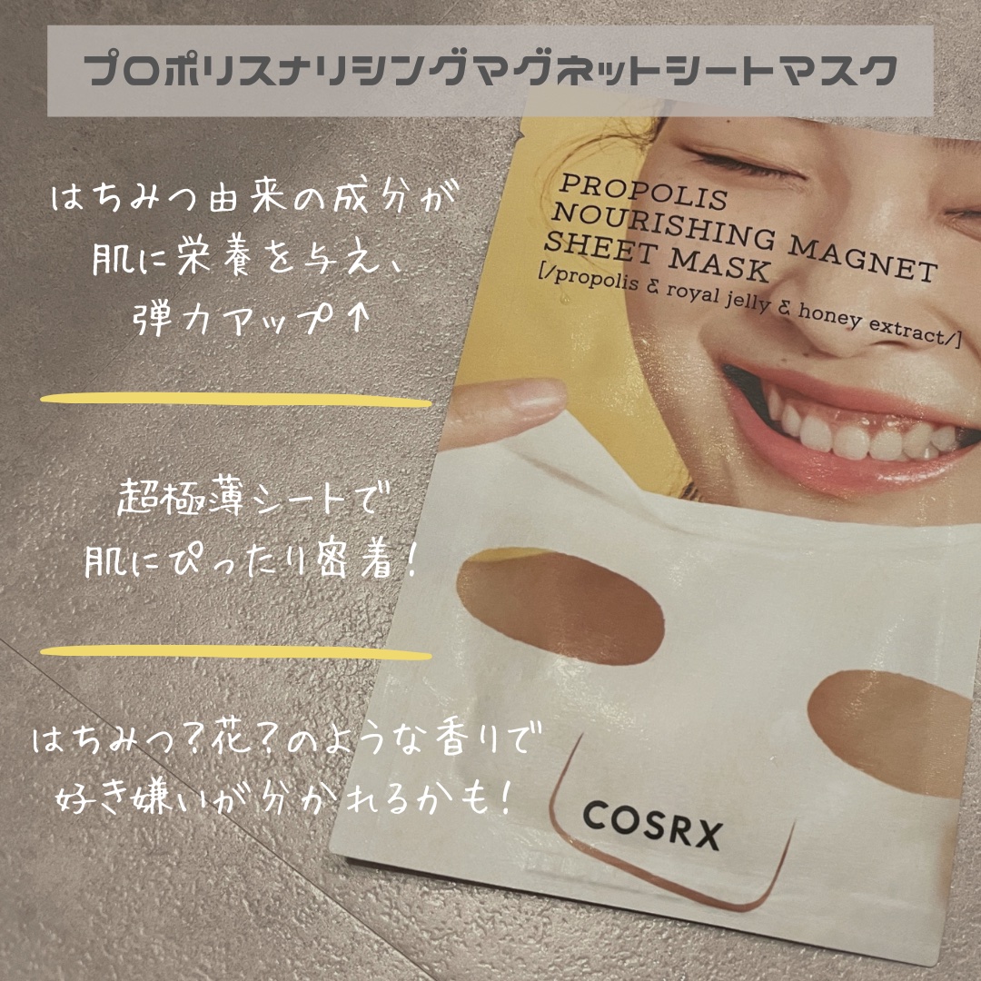 ピュアフィットシカカーミングトゥルーシートマスク /COSRX/シートマスク・パックを使ったクチコミ（2枚目）