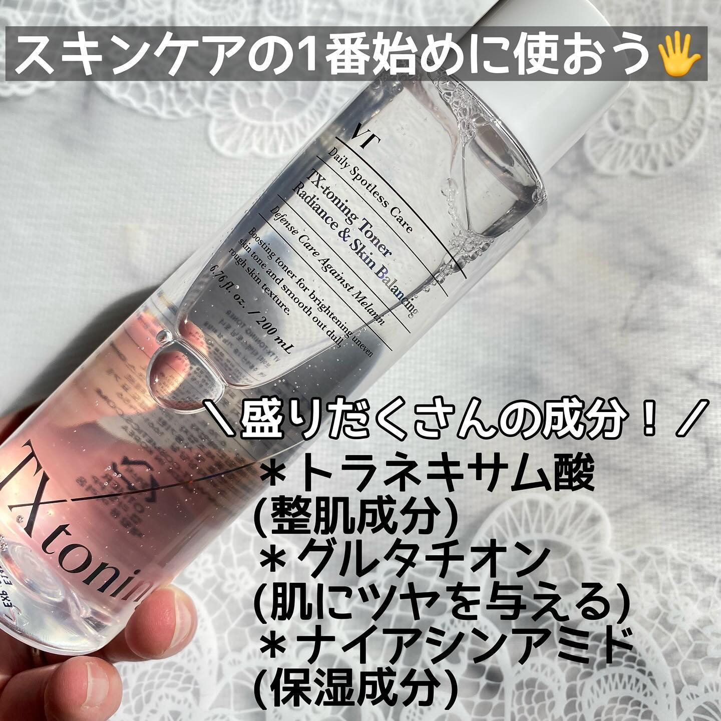 TXトーニングトナー/VT/化粧水を使ったクチコミ（2枚目）