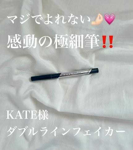 ダブルラインフェイカー/KATE/リキッドアイライナーを使ったクチコミ(1枚目)