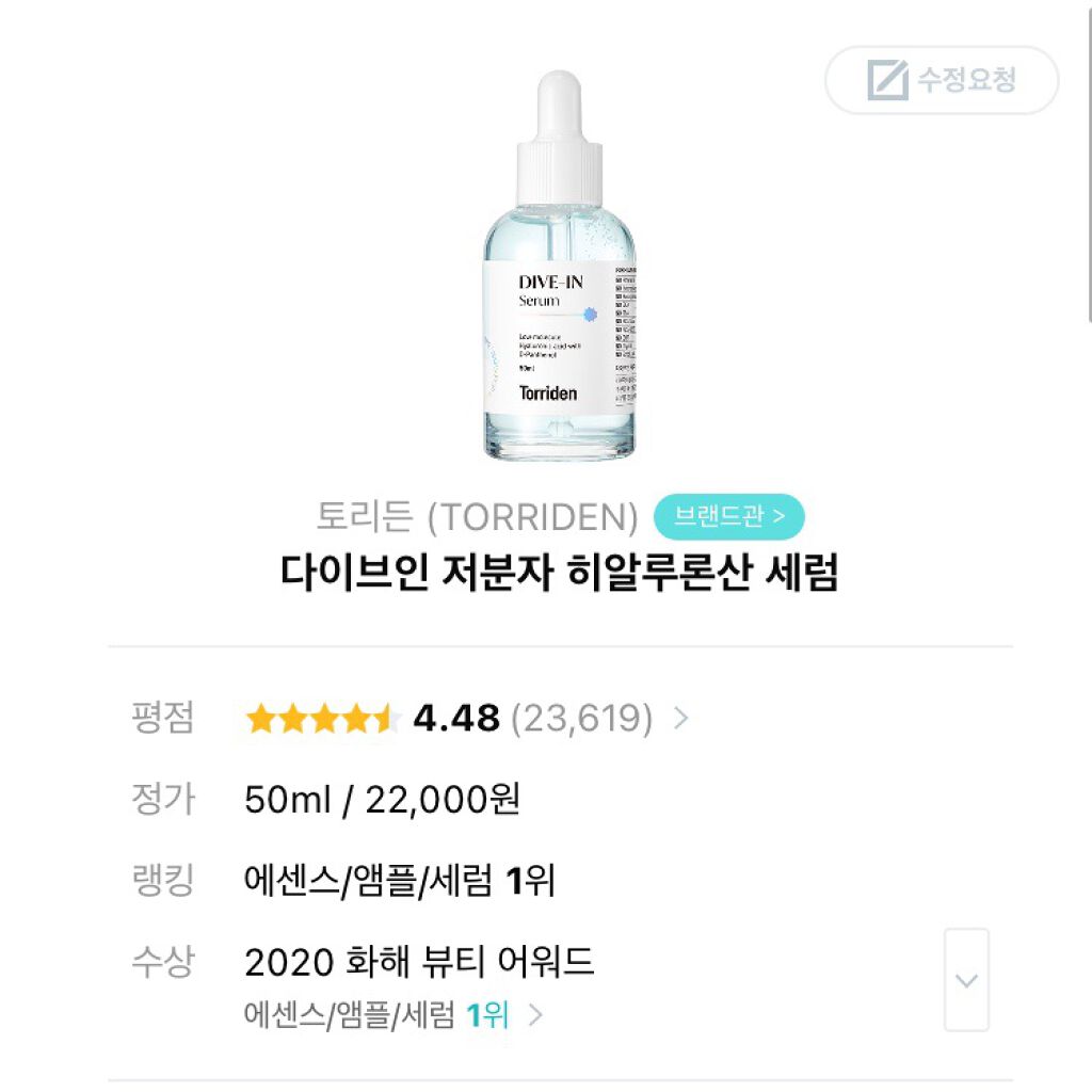 ダイブイン セラム/Torriden/美容液を使ったクチコミ(2枚目)