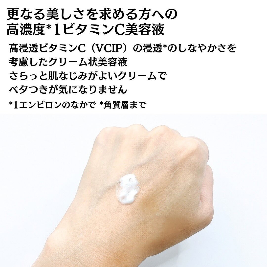 エンビロンアクティブサプリVA➕D Cブーストクリーム C-ブーストクリーム｜エンビロンの口コミ - 紫外線に負けない肌
