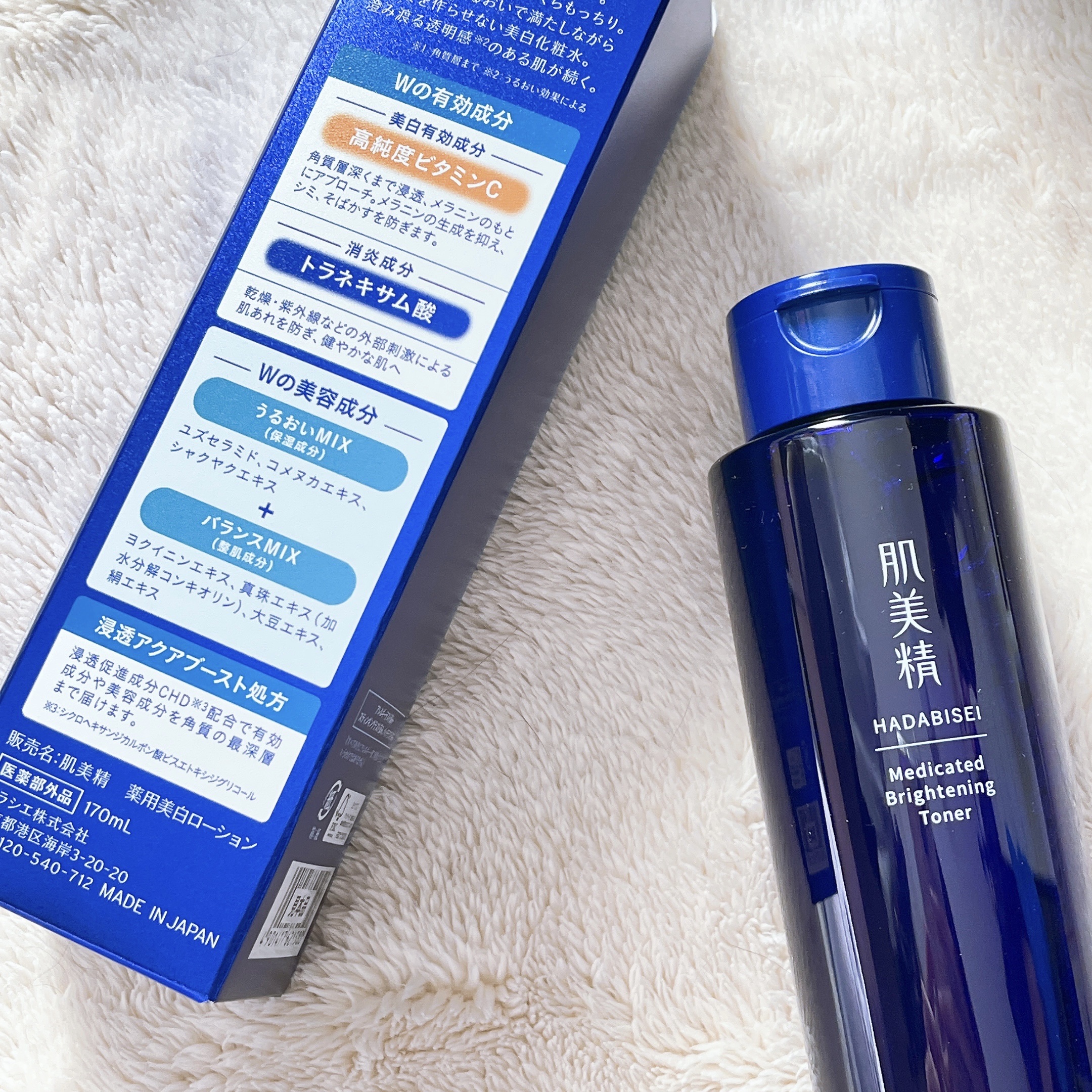 肌美精 薬用美白化粧水 [医薬部外品]/肌美精/化粧水を使ったクチコミ（1枚目）