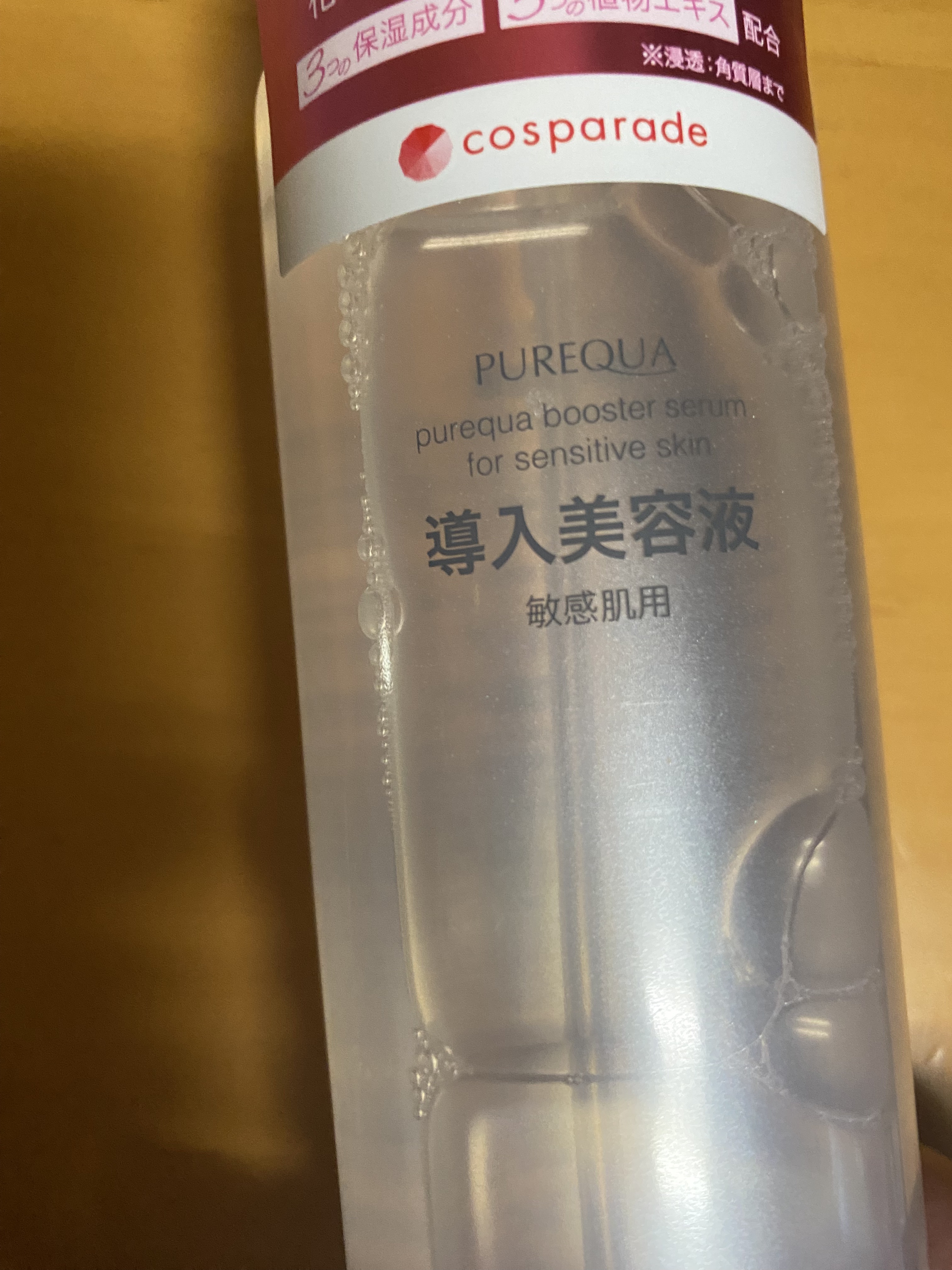 を使ったクチコミ（3枚目）