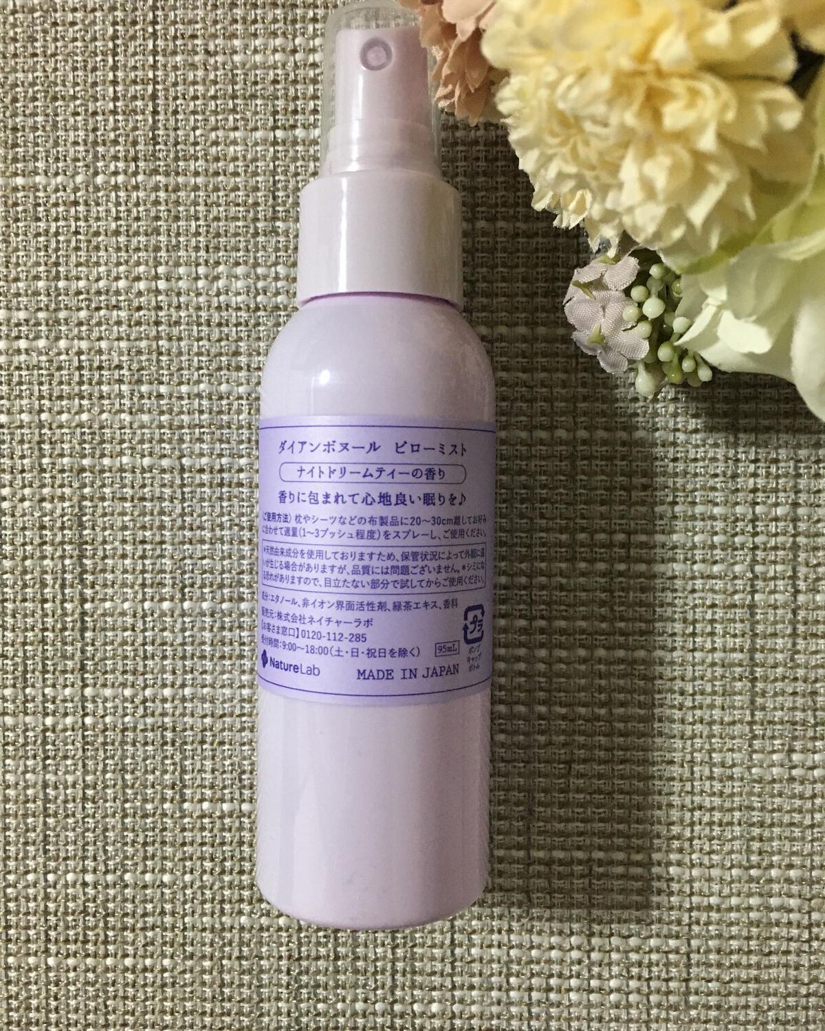 ダイアンボヌール おやすみピローミスト ナイトドリームティーの香り/ダイアン/ファブリックミストを使ったクチコミ(3枚目)