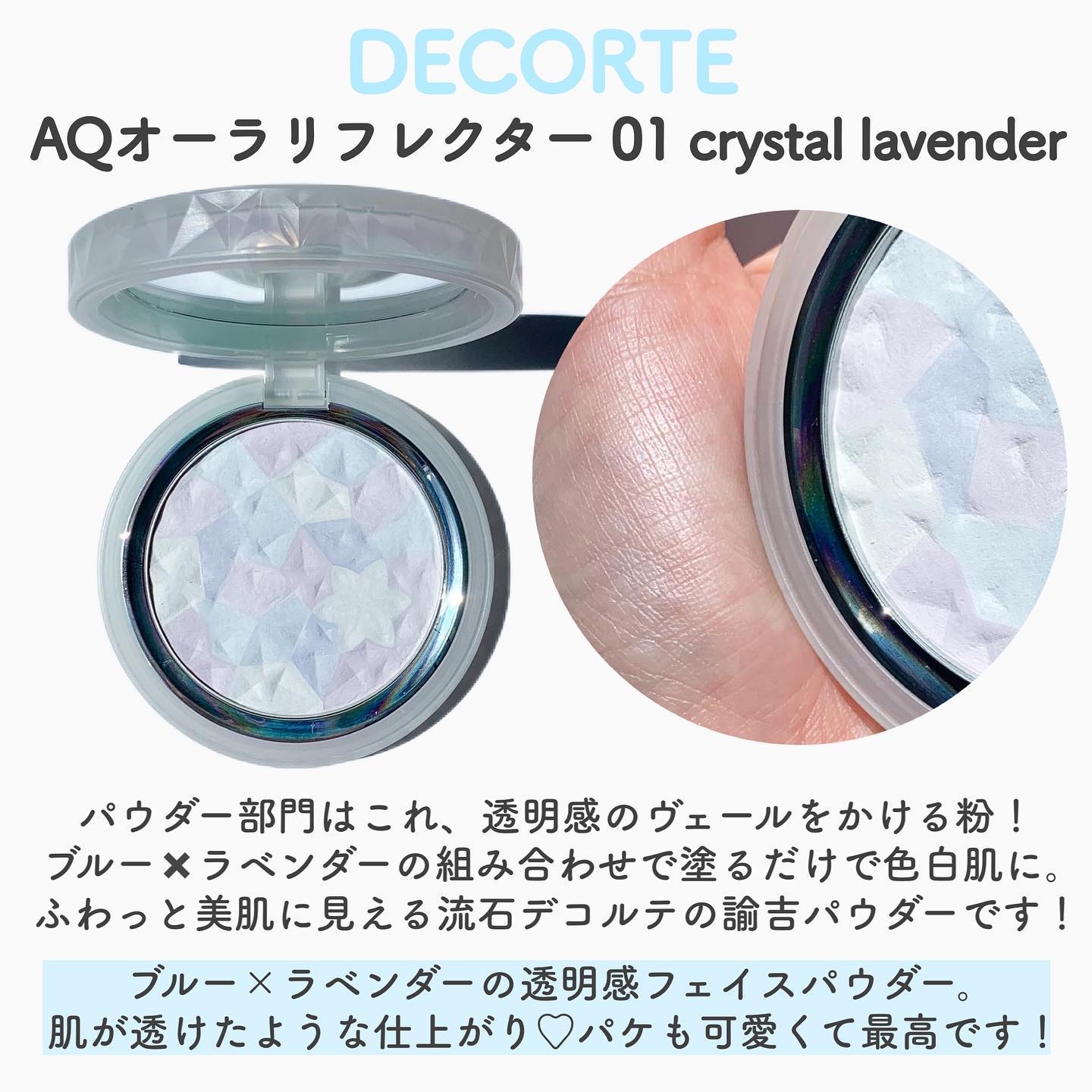 【旧】スノー メイクアップ ベース UV35 SPF35／PA+++/Dior/化粧下地を使ったクチコミ（3枚目）