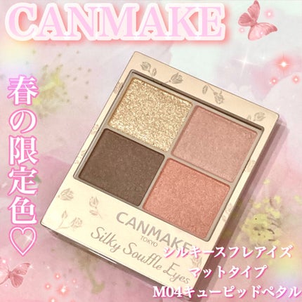 クイックラッシュカーラーセパレート/キャンメイク/マスカラを使ったクチコミ(6枚目)