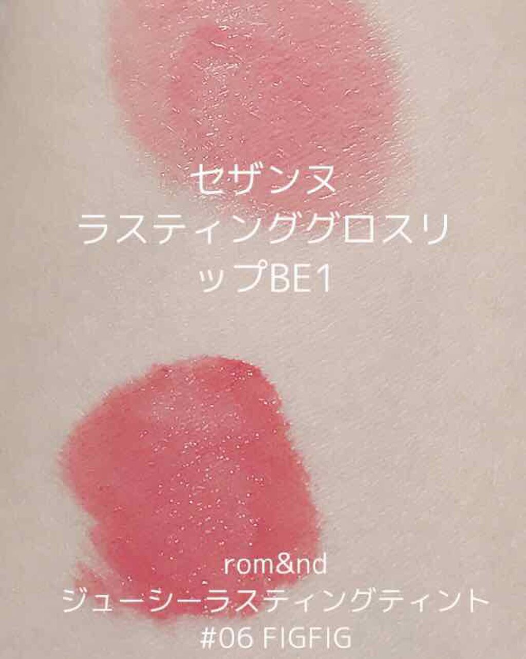 ラスティンググロスリップ/CEZANNE/口紅を使ったクチコミ(2枚目)