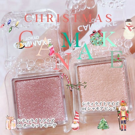 シティライトアイズ/キャンメイク/アイシャドウを使ったクチコミ(1枚目)