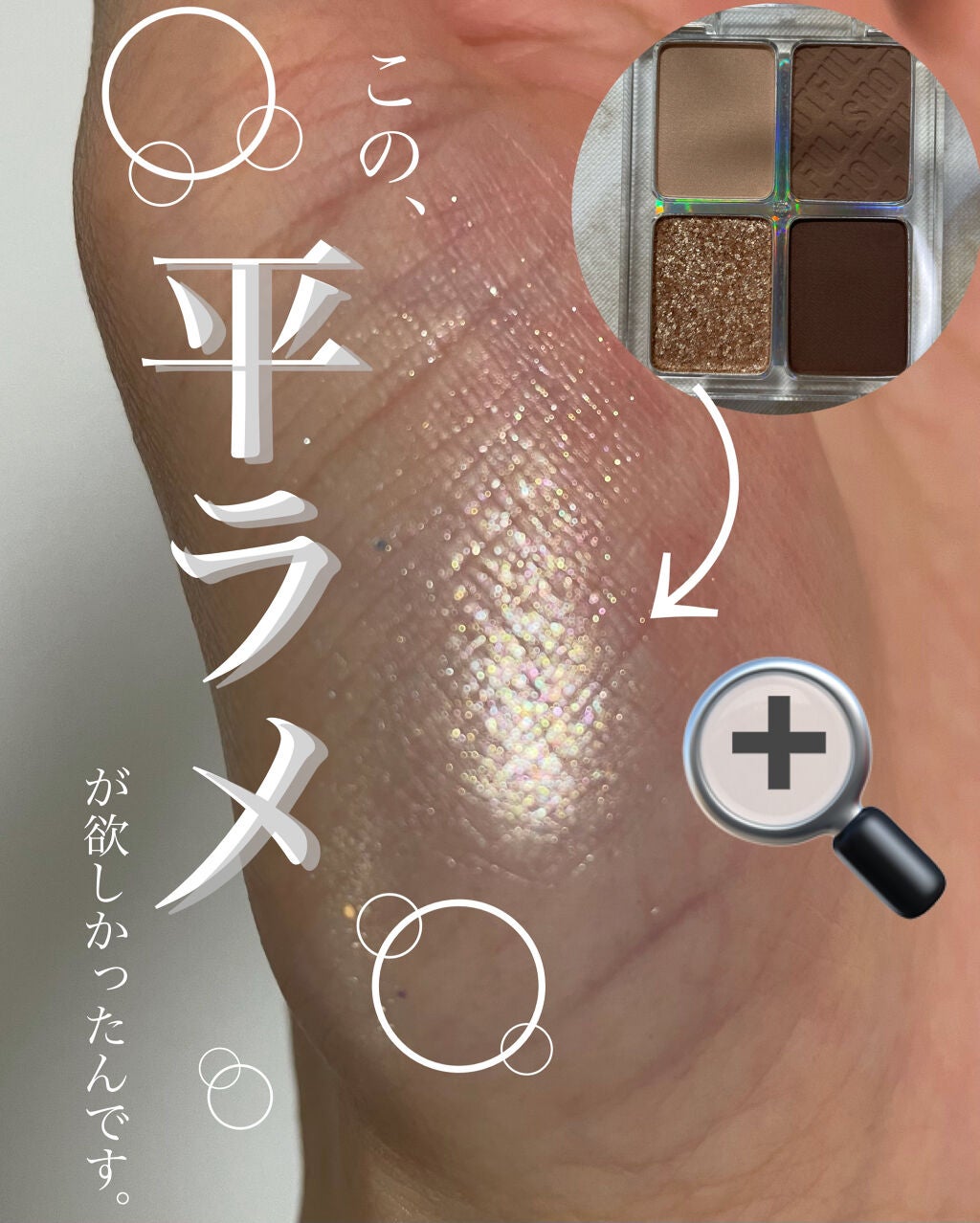 フルショット ルーティーン アイパレット/A’pieu/アイシャドウパレットを使ったクチコミ(1枚目)