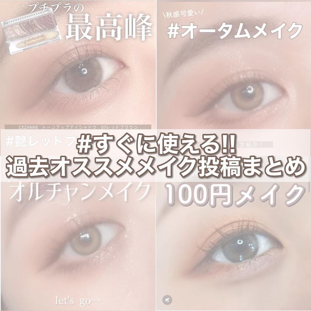 トーンアップアイシャドウ/CEZANNE/アイシャドウパレットを使ったクチコミ(1枚目)