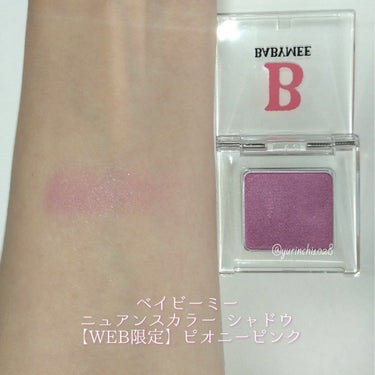 ニュアンスカラー シャドウ peony pink(WEB限定色)/BABYMEE/シングルアイシャドウの画像