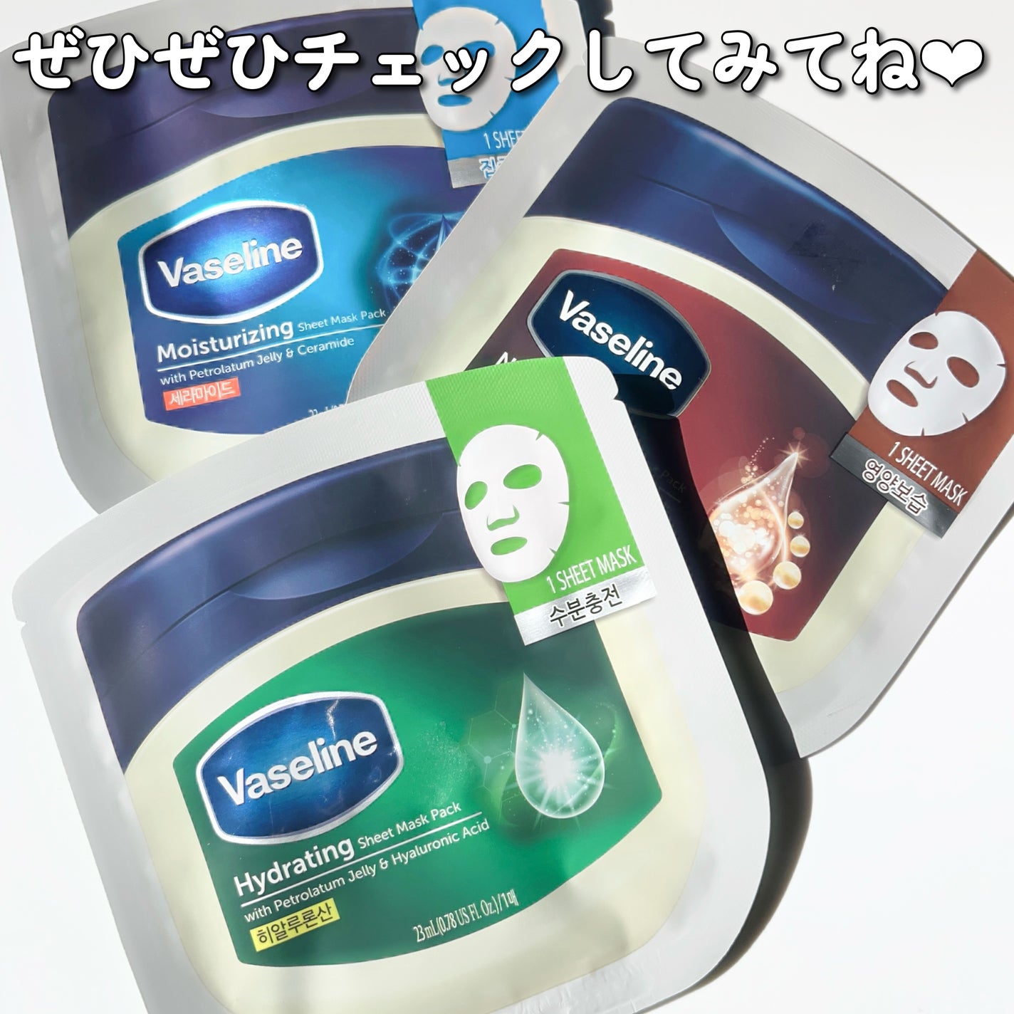 moisturizing sheet mask/ヴァセリン/シートマスク・パックを使ったクチコミ(7枚目)