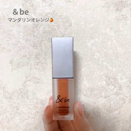 &be リキッドルージュ/&be/口紅を使ったクチコミ(1枚目)