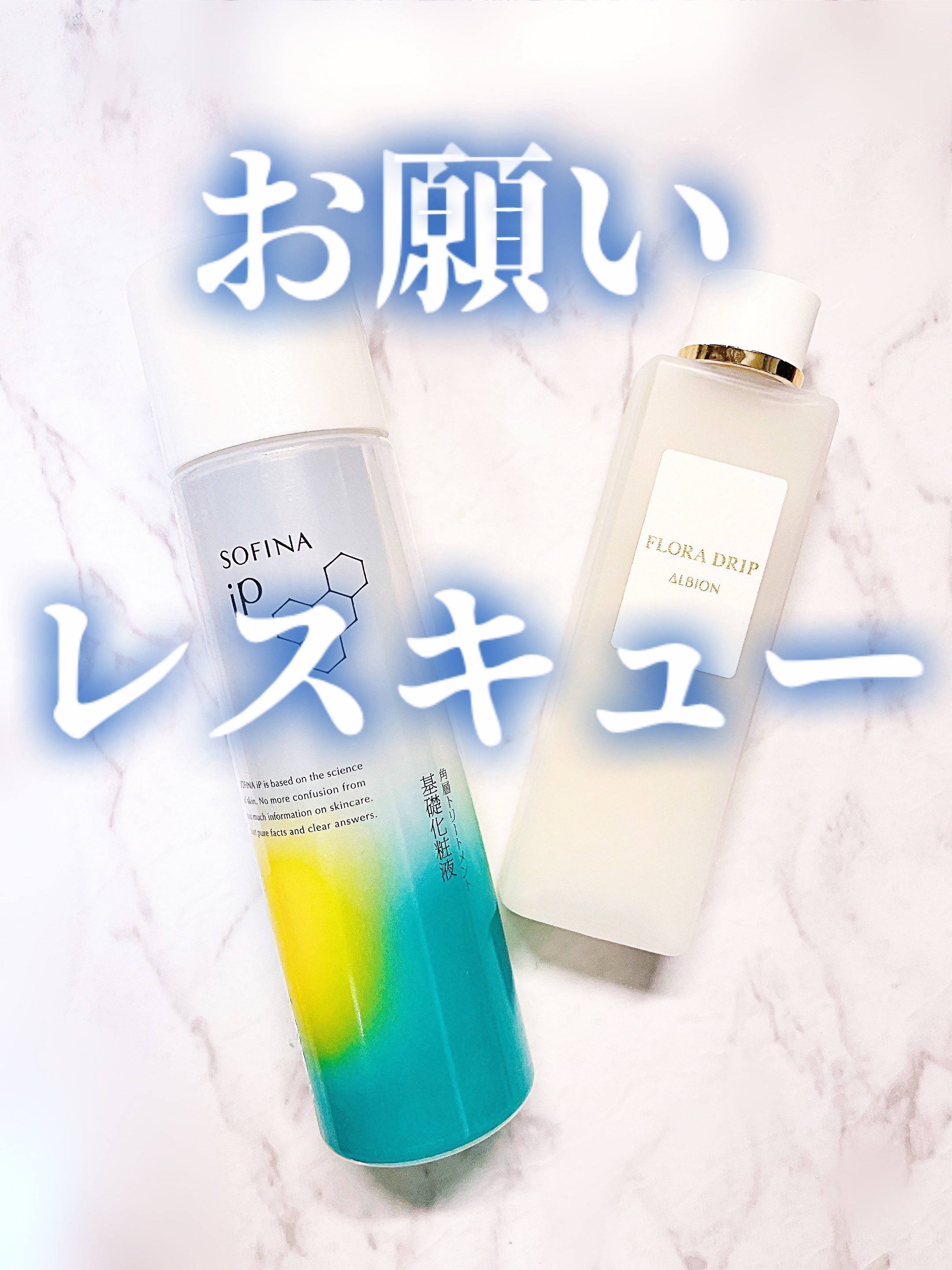 フローラドリップ/ALBION/化粧水を使ったクチコミ（1枚目）