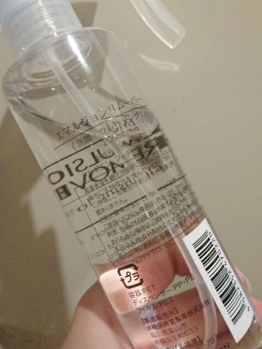 エマルジョンリムーバー 300ml/200ml/水橋保寿堂製薬/その他洗顔料を使ったクチコミ(2枚目)