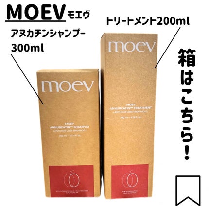 モエブ アヌカチン シャンプー/トリートメント/moev/市販シャンプーを使ったクチコミ(4枚目)