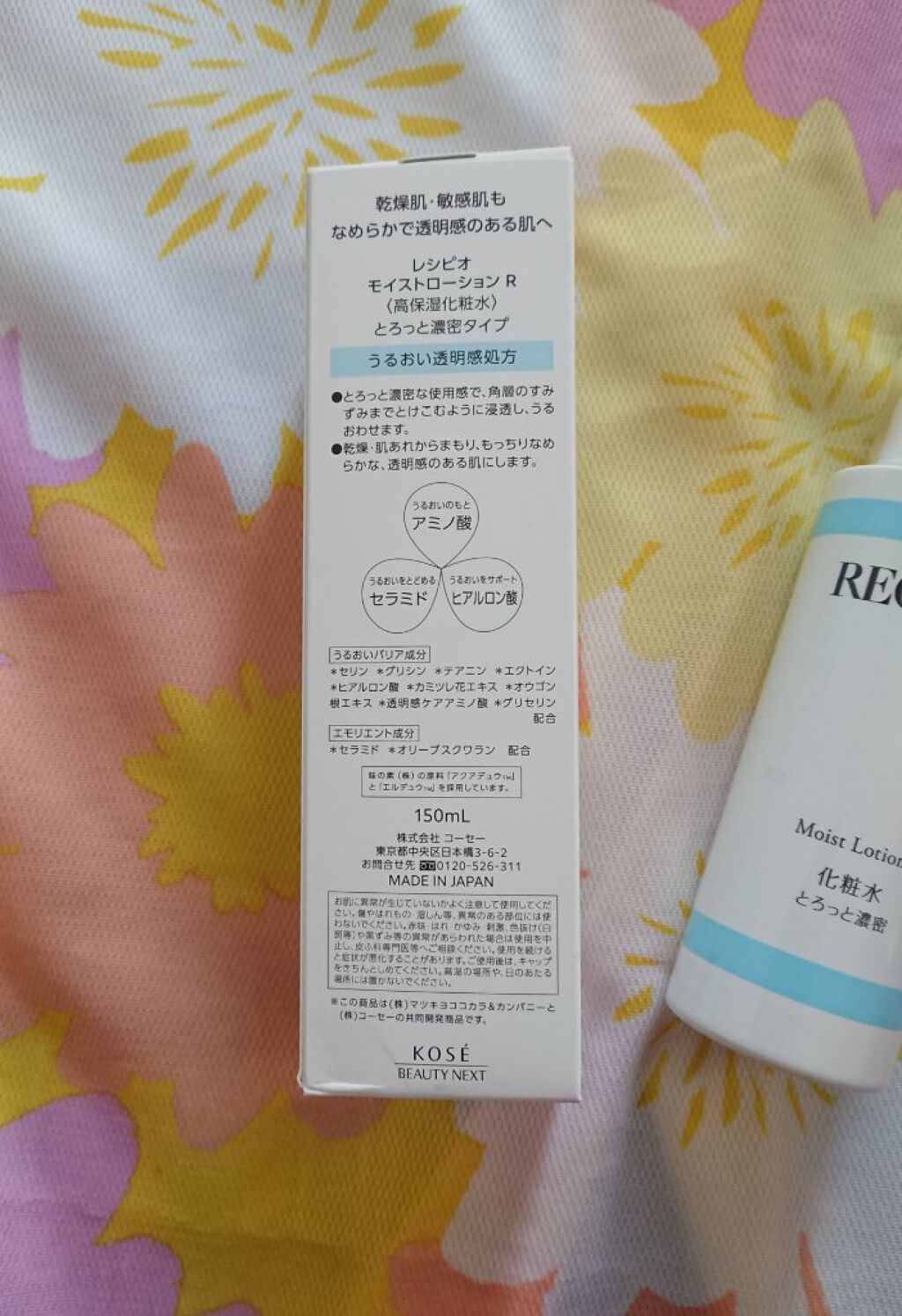レシピオ モイストローションR/レシピオ/化粧水を使ったクチコミ（2枚目）
