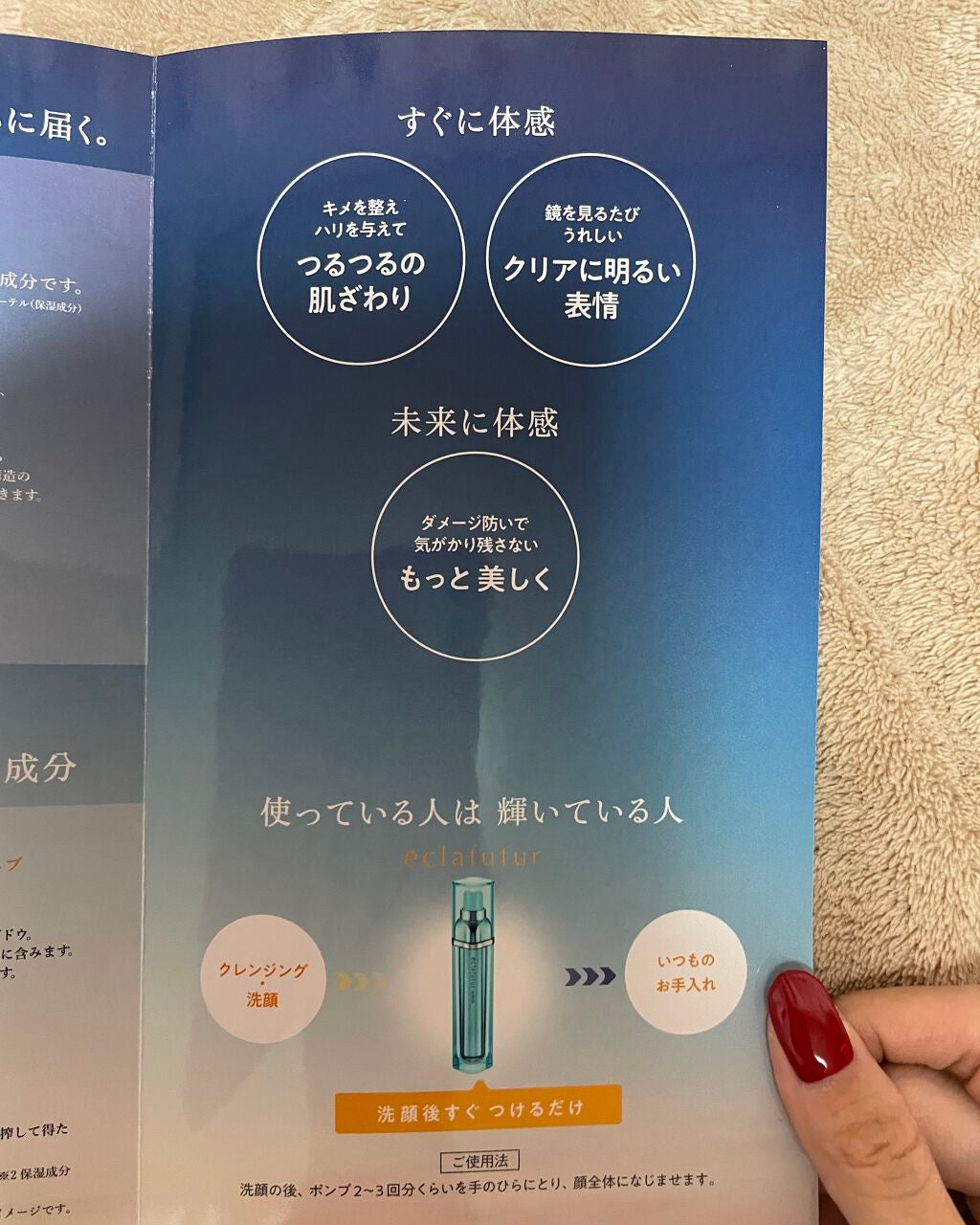 エクラフチュール d/ALBION/美容液を使ったクチコミ(2枚目)