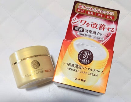 薬用リンクルクリーム/50の恵/フェイスクリームを使ったクチコミ(2枚目)