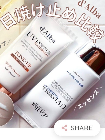 ウォータフルトーンアップサンクリーム/ダルバ/日焼け止めクリームを使ったクチコミ(1枚目)