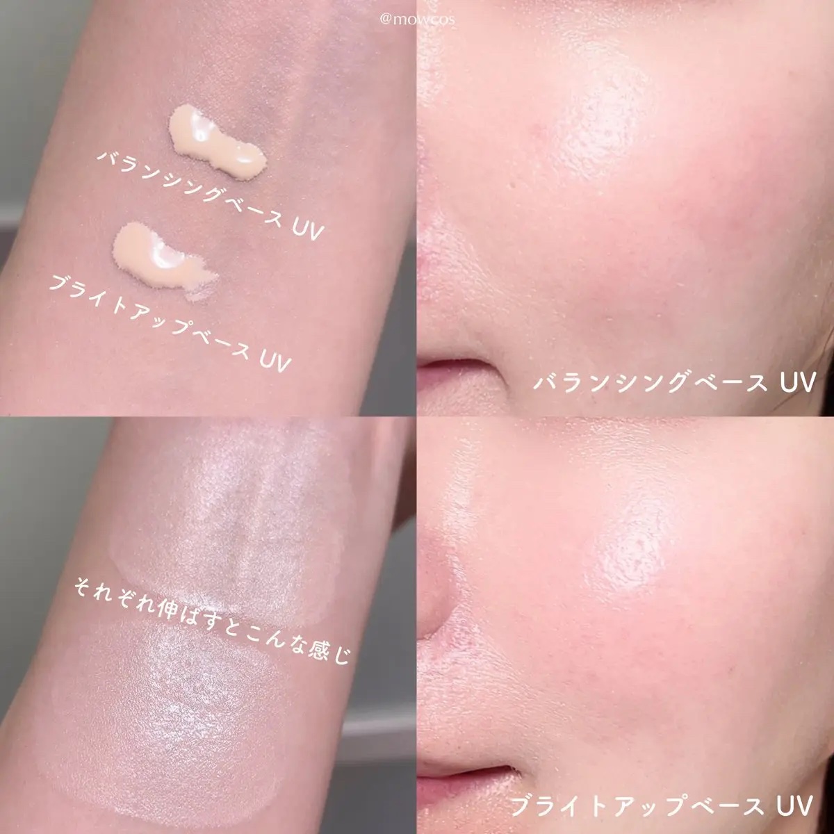 ミノン アミノモイスト ブライトアップベース UV/ミノン/化粧下地を使ったクチコミ（2枚目）