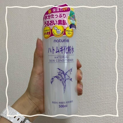 ハトムギ化粧水(ナチュリエ スキンコンディショナー R )/ナチュリエ/化粧水を使ったクチコミ(1枚目)