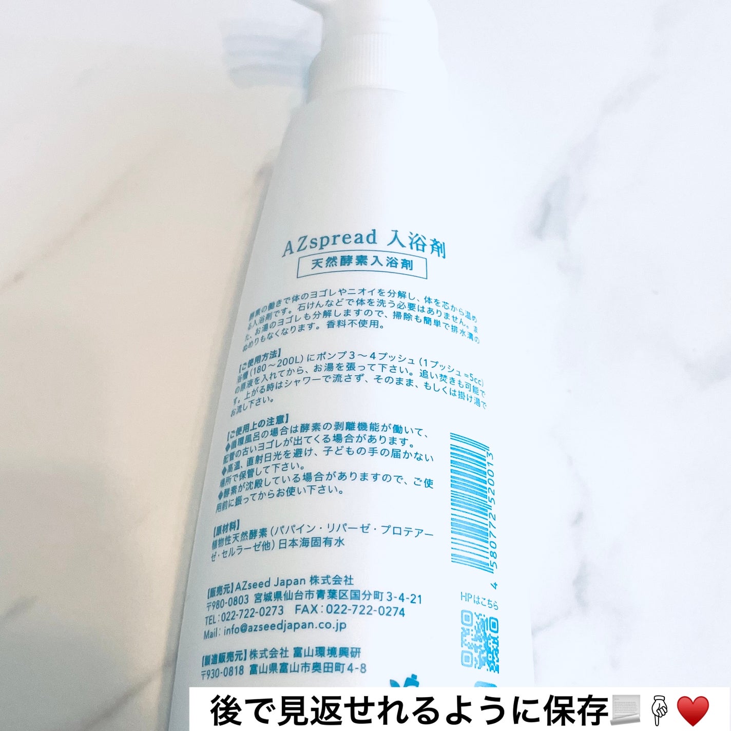 AZspread 入浴剤 おふろにいれる。/AZseed japan/バスグッズを使ったクチコミ(5枚目)