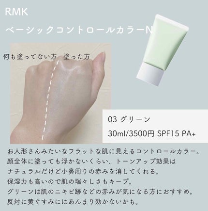 コントロールベイス/IPSA/化粧下地を使ったクチコミ(5枚目)