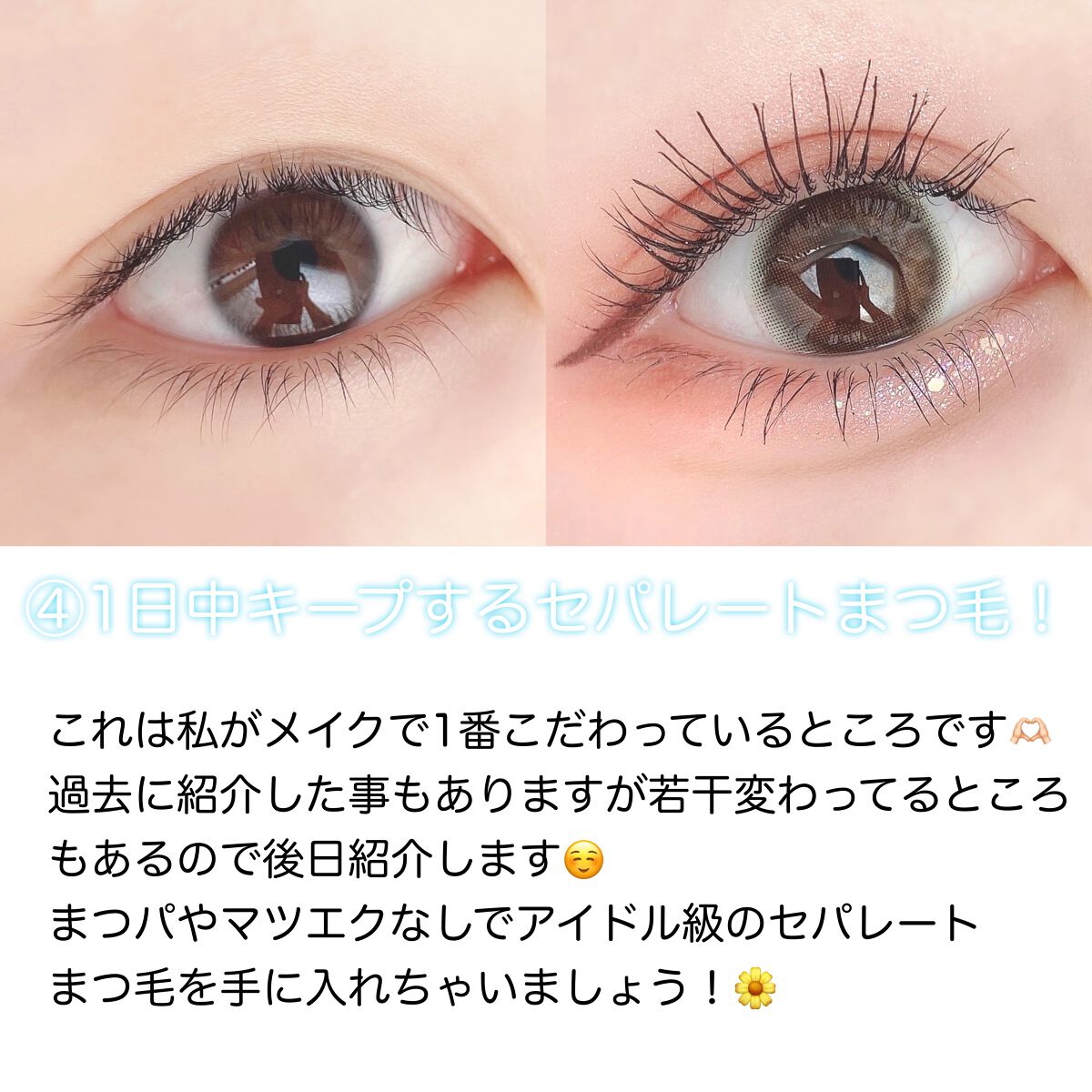 もも on LIPS 「こんにちは、ももです🍑今回は、『私流アイメイクの作り方』のご紹..」(6枚目)