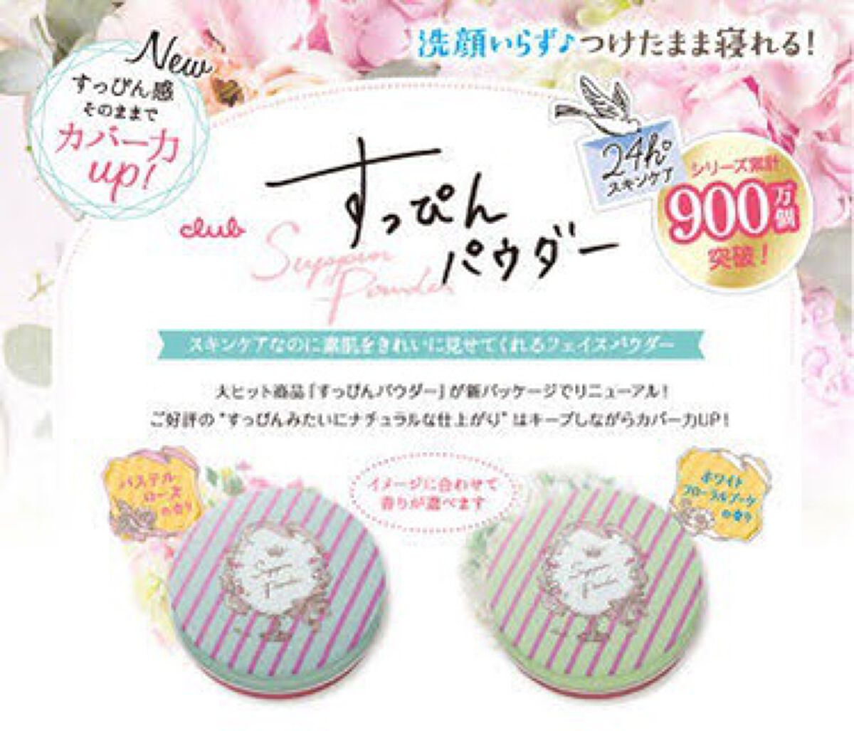 すっぴんパウダー/クラブ/プレストパウダーを使ったクチコミ(3枚目)