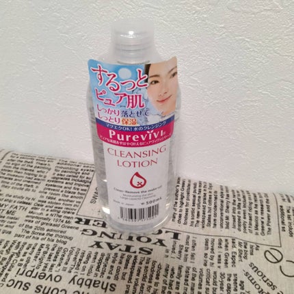 クレンジングローション/ピュアヴィヴィ/クレンジングウォーターを使ったクチコミ(2枚目)