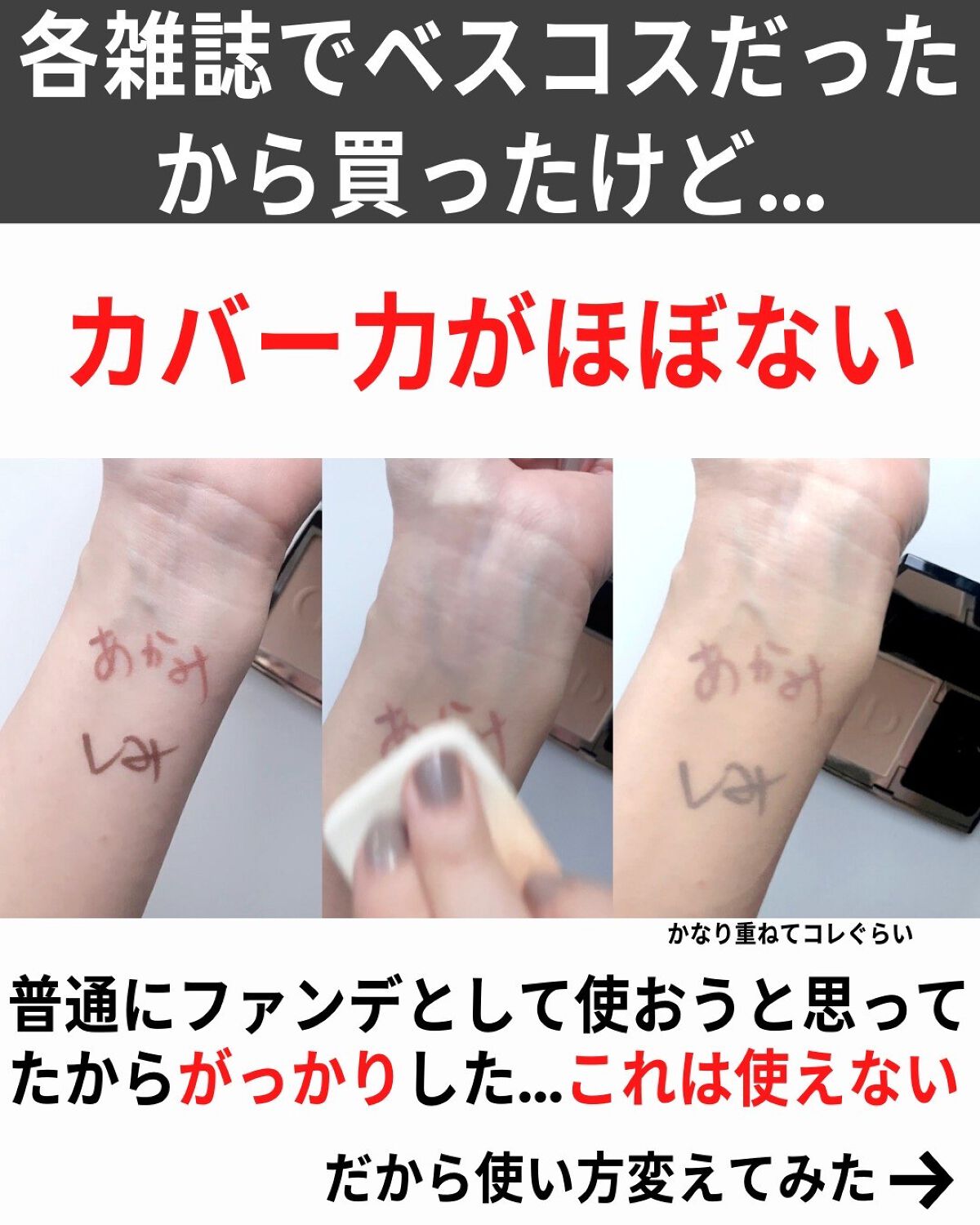 ディオールスキン フォーエヴァー コンパクト ナチュラル ベルベット/Dior/パウダーファンデーションを使ったクチコミ（3枚目）