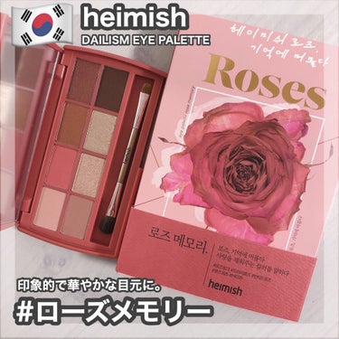 時空の歪み🌓韓国コスメ/中国コスメ on LIPS 「heimish[DAILISMEYEPALETTE]﻿﻿﻿“h..」（1枚目）