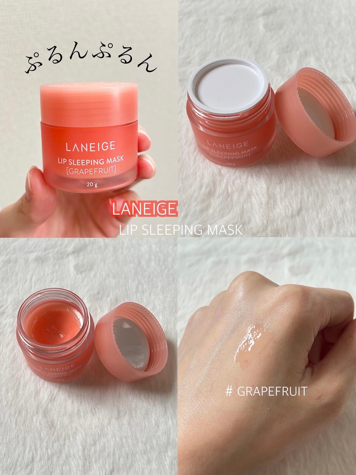 リップスリーピングマスク/LANEIGE/リップバームを使ったクチコミ(1枚目)