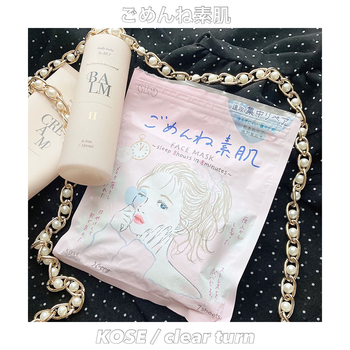 ごめんね素肌マスク/クリアターン/シートマスク・パックを使ったクチコミ（1枚目）