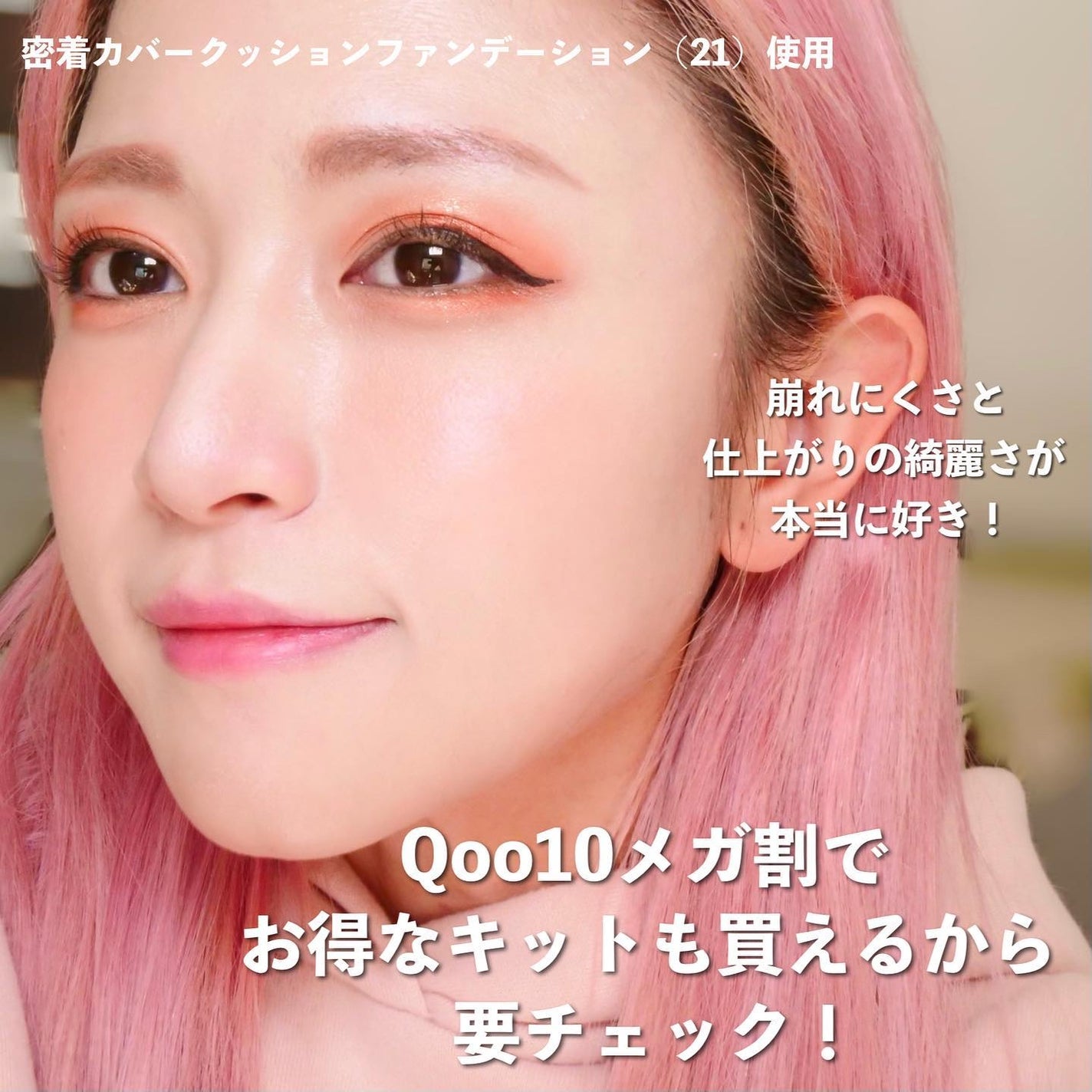 密着トーンデーション/GIVERNY/化粧下地を使ったクチコミ(8枚目)