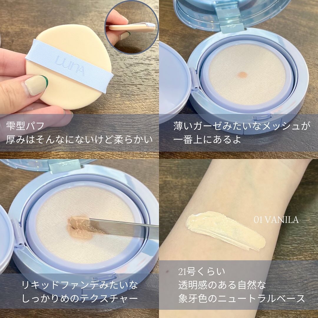 ハイパーメッシュファンデーション/LUNA/クッションファンデーションを使ったクチコミ（2枚目）
