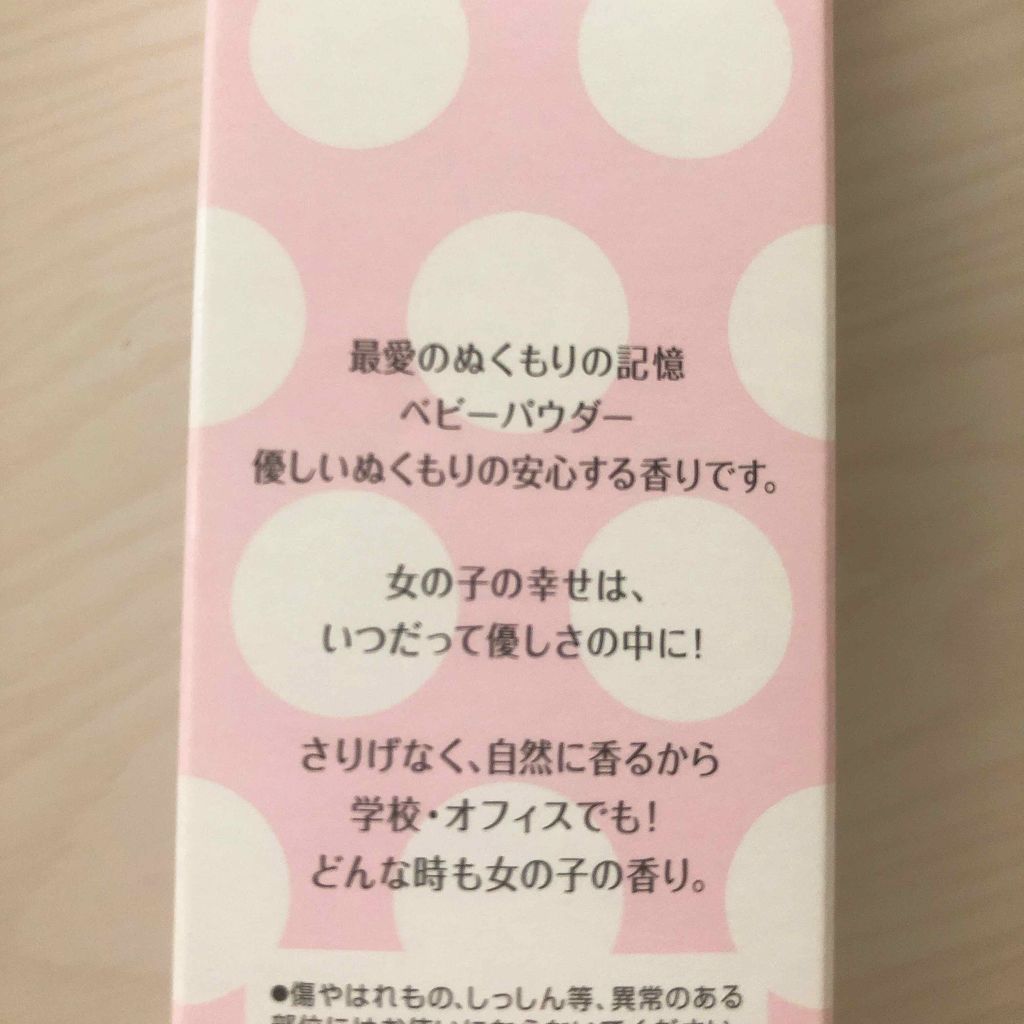 ボディミスト ベビーパフパフ/フィアンセ/香水(レディース)を使ったクチコミ（3枚目）