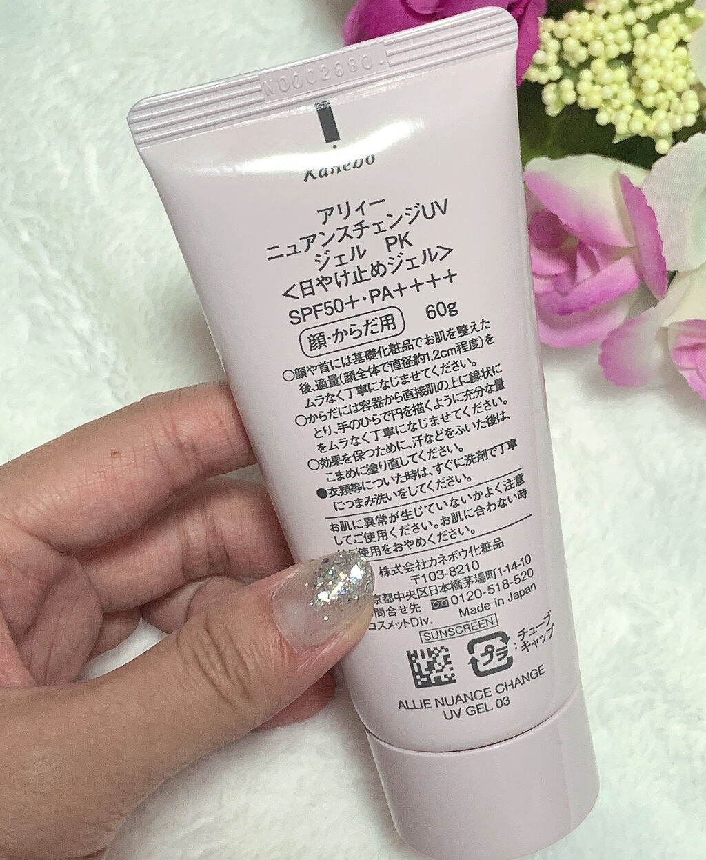 ニュアンスチェンジUV ジェル PK/アリィー/日焼け止めジェルを使ったクチコミ（2枚目）