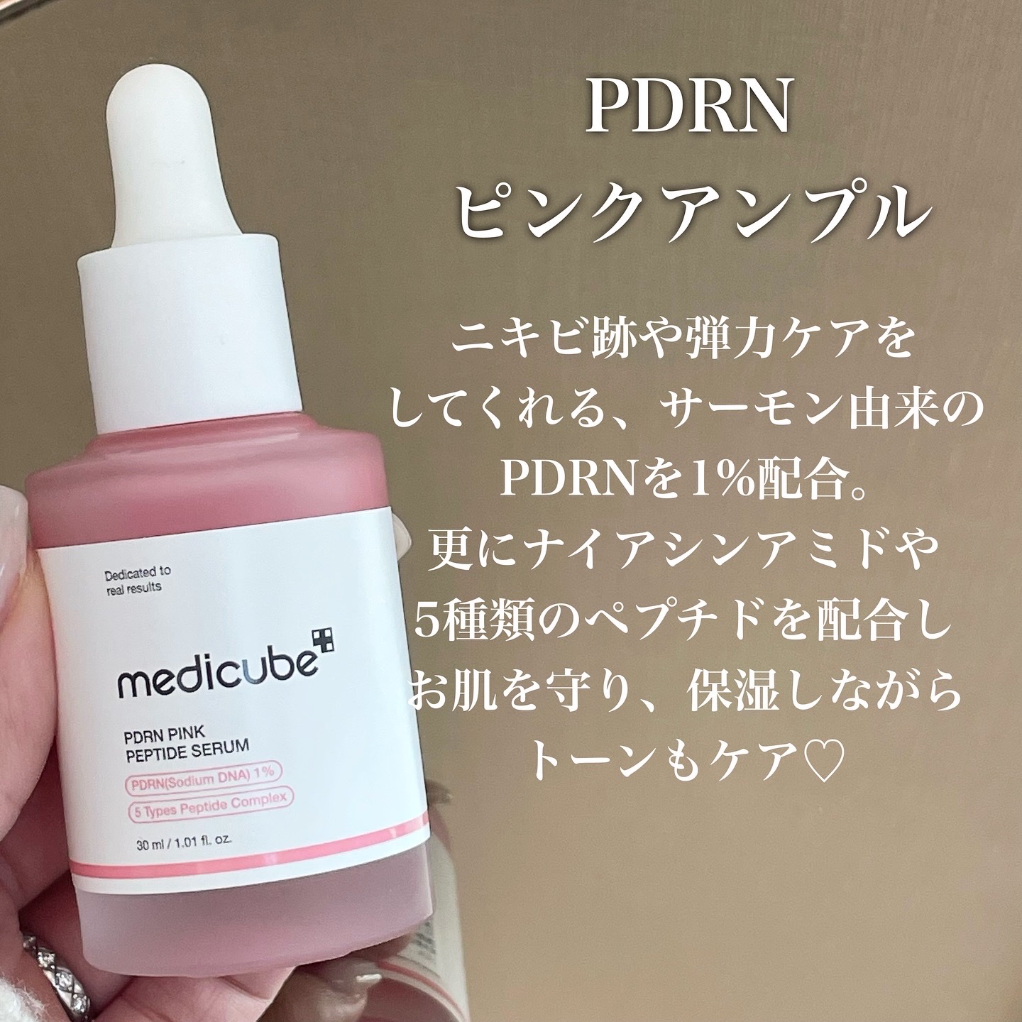 PDRNピンクアンプル PDRN 10,000ppm配合/MEDICUBE/美容液を使ったクチコミ（2枚目）