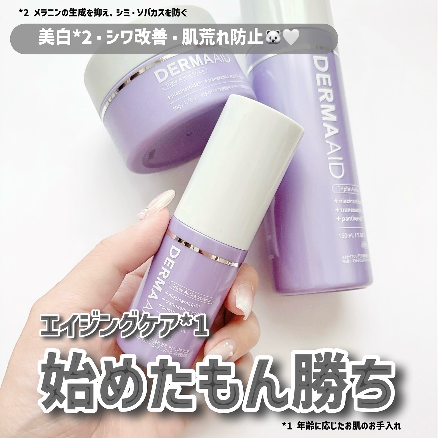 ダーマエイド トリプルアクティブローション【医薬部外品】/pdc/化粧水を使ったクチコミ（1枚目）